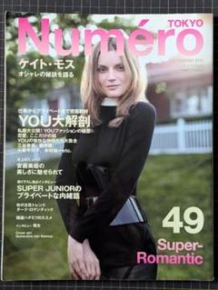 雑誌▶Numéro TOKYO 49号 2011年9月号
