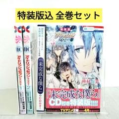 アイドリッシュセブン Re:member 全巻セット 特装版・百カード アイナナ