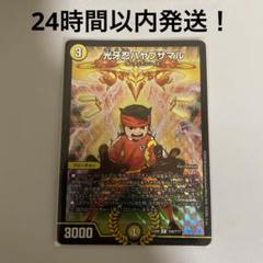 ハヤブサマル 円堂