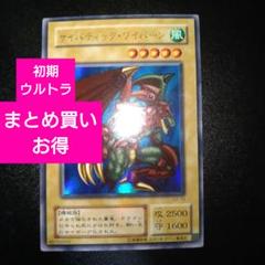 遊戯王 サイバティック・ワイバーン 9枚 ウルトラ 2期 3483 Amazon.co.jp: G3-10 UR サイバティック・ワイバーン【遊戯王
