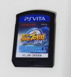 実況パワフルプロ野球2018 PS Vita