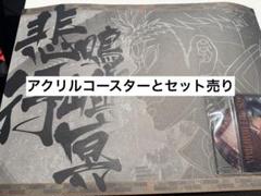 鬼滅の刃　ダイニング　ランチョンマット　悲鳴嶼行冥 アクリルコースター