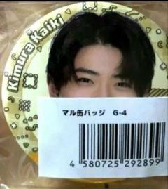 猫ひた 木村魁希 グッズ 2点 セット おまけ付き 猫のひたいほどワイド 木村魁希 グッズ セット おまけ付き