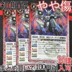 バトルスピリッツ コア まとめ売り バトルスピリッツ専門通販店バトスキ！