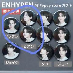 2025年最新】enhypen缶バッジの人気アイテム - メルカリ