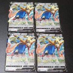ポケモンカード ザシアンv ♯2