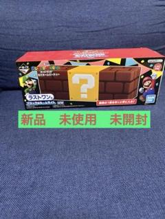 スーパーマリオ　1番くじ　セット　新品　未使用 一番くじ スーパーマリオ みんなでホームパーティー｜一番くじ