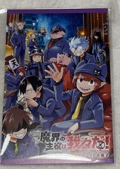 魔界の主役は我々だ！アニメイト特典 小冊子 - メルカリ