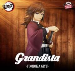 『鬼滅の刃』Grandista-TOMIOKA GIYU- フィギュア