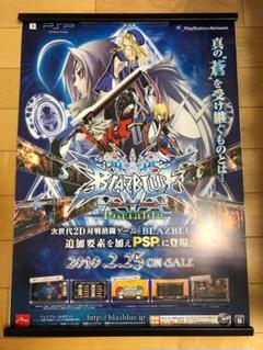 未使用品！非売品！　ブレイブルー キャラクターアートワークポスター 14枚セット 未使用品！非売品！ ブレイブルー キャラクターアートワーク