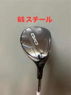 セット販売 テーラーメイド Qi10 ユーティリティ スチール #3&5/S TaylorMade テーラーメイド日本正規品 Qi10 ユーティリティ 2024
