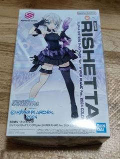 2025年最新】リシェッタ アルファシスターズファンタズムver.の