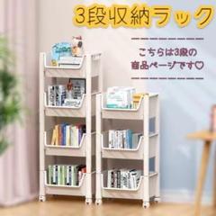 3段 キャスター付 キッチンワゴン ラック 収納棚 スリム 組立
