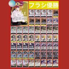 フラシ優勝構築】黒黄コアラ 構築済みデッキ - メルカリ