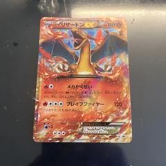 リザードンEX ポケモンカード 180HP プロモ　美品