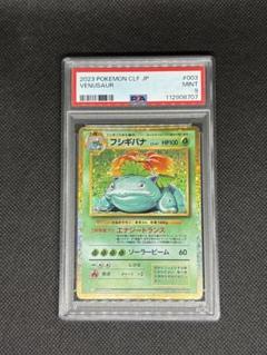 【PSA10】 フシギバナ ポケモンカード クラシック Classic ポケモンカード classic クラシック フシギバナ 10枚セット