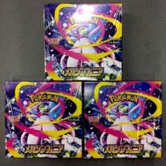ポケモンカード 計90パック （3BOX分） まとめ売り ポケモンカードゲーム MEGA 拡張パック メガシンフォニア メガ