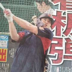 2025年最新】村上 wbcの人気アイテム - メルカリ