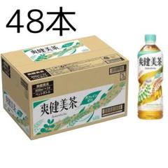 送料無料 爽健美茶 48本