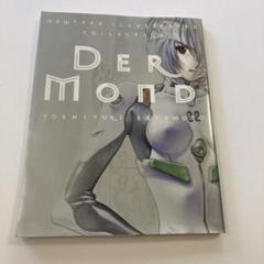 Der Mond : 貞本義行画集 : 普及版【初版】 - メルカリ