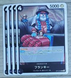 ワンピース カードゲーム 黒 R レア フランキー OP10-090 - メルカリ