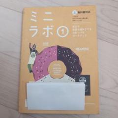 【即購入不可】ラボ　LABO 英語　教材　まとめ売り　40冊程度 即購入不可】ラボ LABO 英語 教材 まとめ売り 40冊程度 （未来の