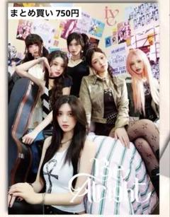 IVE Be Alright 初回生産限定盤V 開封済み