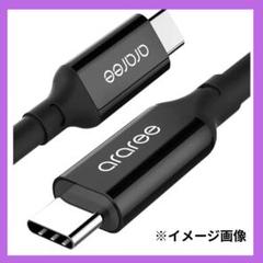 USB Type C CtoC ケーブル 2m 急速充電