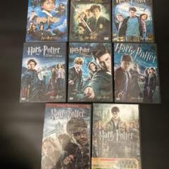 ハリーポッター　DVD 　全巻セット