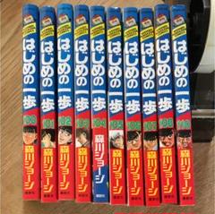 はじめの一歩 100巻〜 10冊（109巻が抜けてます） - メルカリ
