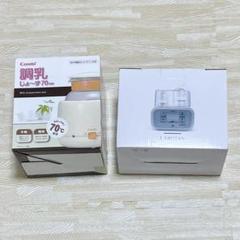 ☆美品☆ 2点まとめ売り LARUTANミルクウォーマー＆Combi調乳じょ〜ず