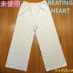【新品未使用】BEATING HEART　リネンワイドパンツ 新品未使用】BEATING HEART リネンワイドパンツ パンツ