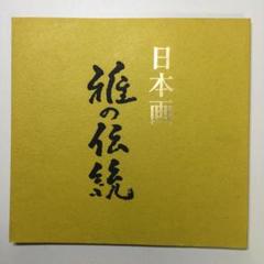 真作/団藍舟/山水図/秋山図/秋景山水図/秋山佳趣図/掛軸☆宝船☆AH-698 真作/団藍舟/山水図/秋山図/秋景山水図/秋山佳趣図/掛軸☆宝船