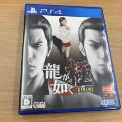[PS4] 龍が如く 極