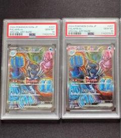【PSA10】 イルカマン ex SAR 連番