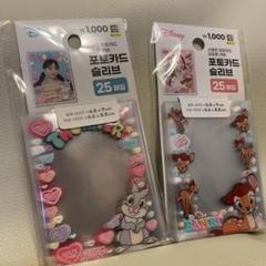 韓国ダイソー　2個セット　トレカケース　スリーブ　 ディズニー