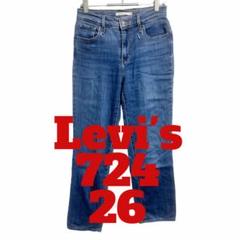 N47 Levi's リーバイス　デニム　ジーンズ
