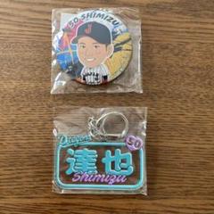 中日ドラゴンズ　侍ジャパン　缶バッジ　アクリルキーホルダー 50清水