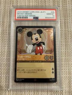 ディズニー　ロルカナ　ミッキーマウス　プロモ　日本語版　psa10 世界1枚】ディズニー ロルカナ ミッキー・マウス エンチャン