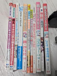 イラスト関係本まとめ