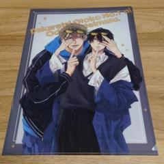 抱かれたい男1位に脅されています。 クリアファイル