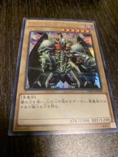 遊戯王 デーモンの召喚　15AX シークレットレア　1枚のサムネイル