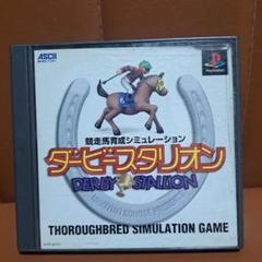 プレステ ソフト ダービーズスタリオン