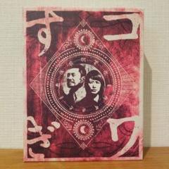 コワすぎ!コアすぎ!! Blu-ray BOX〈初回限定生産〉パンフレットセット m20784443939_1.jpg?1709390178