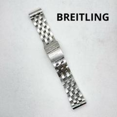 BREITLING ベルトのみ ブライトリング コマ