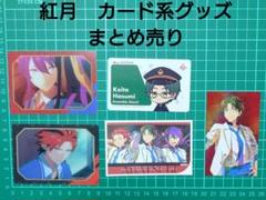 2025年最新】#あんさんぶるスターズ！の人気アイテム - メルカリ