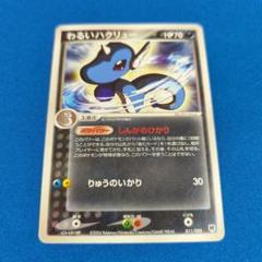 （10%off）【希少品】ロケット団ハーフデッキW silver  2004年 ロケット団ハーフデッキW silver/シルバー 1EDITION 8個入り 未