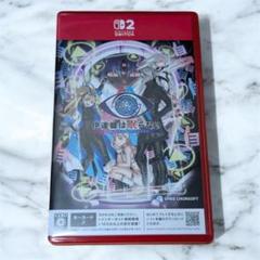 伊達鍵は眠らない AIソムニウムファイル Switch2