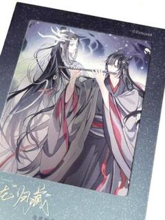 最安値 魔道祖師 第一期後編 魏無羨 藍忘機 特装盤特典 SNS風クリアカード backend=imagemagick;version=1;