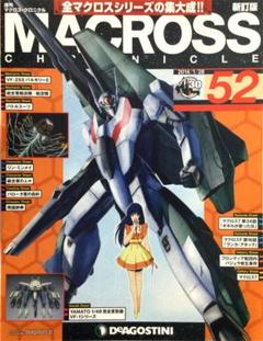 『マクロス』マクロスクロニクル 全50冊セット 2025年最新】マクロス・クロニクルの人気アイテム - メルカリ